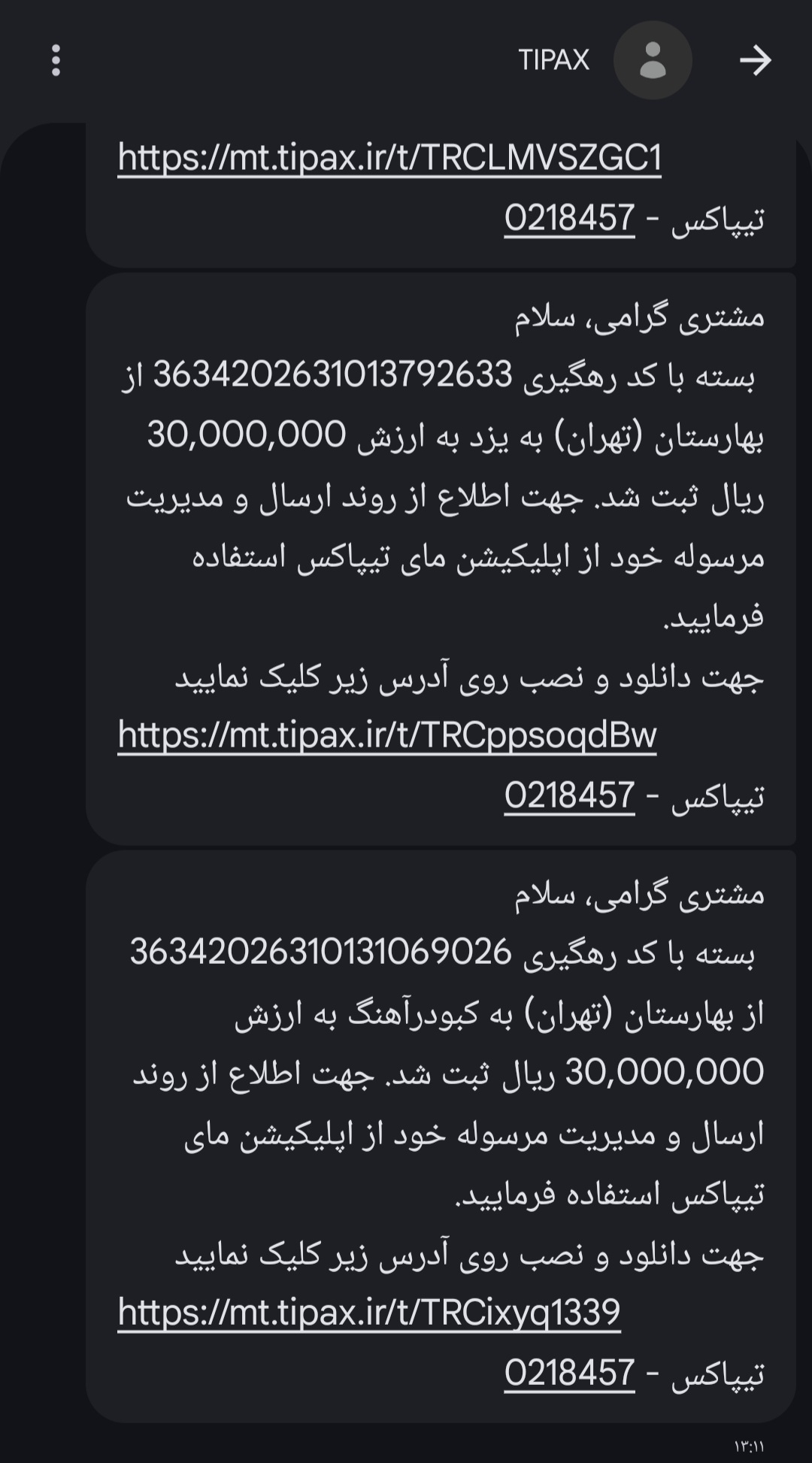 Screenshot_۲۰۲۶۰۳۱۰_۱۶۴۲۲۴_Messages