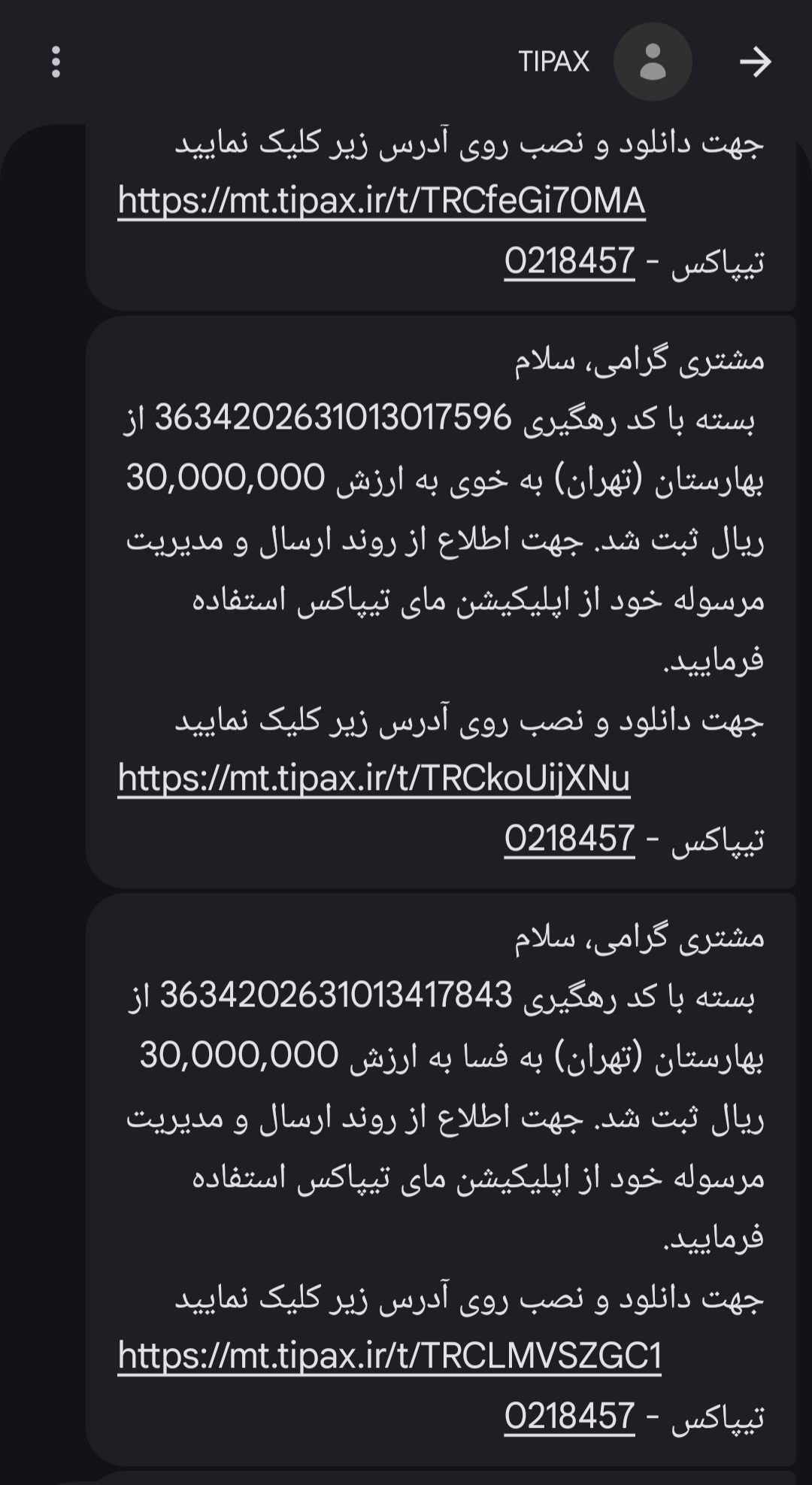 Screenshot_۲۰۲۶۰۳۱۰_۱۶۴۲۳۳_Messages