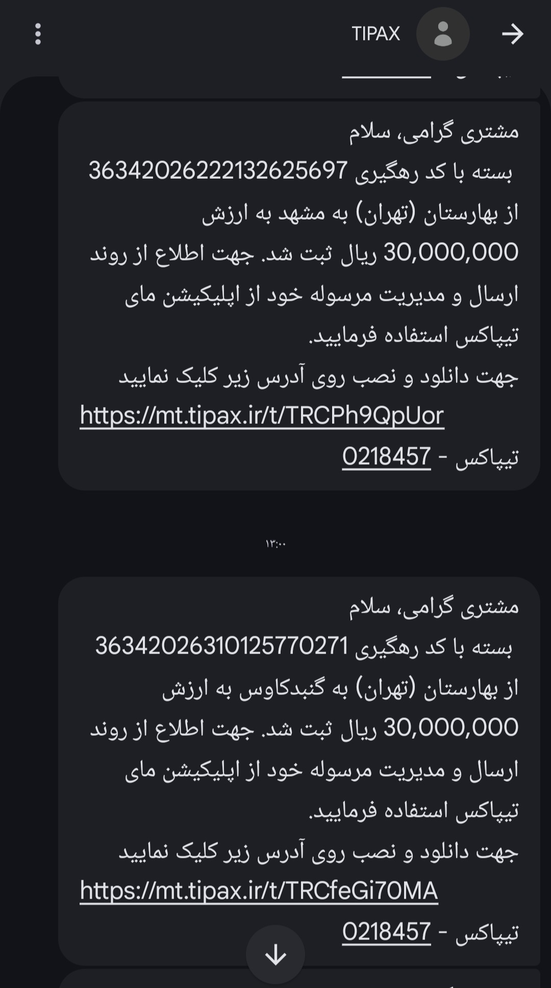 Screenshot_۲۰۲۶۰۳۱۰_۱۶۴۲۳۹_Messages