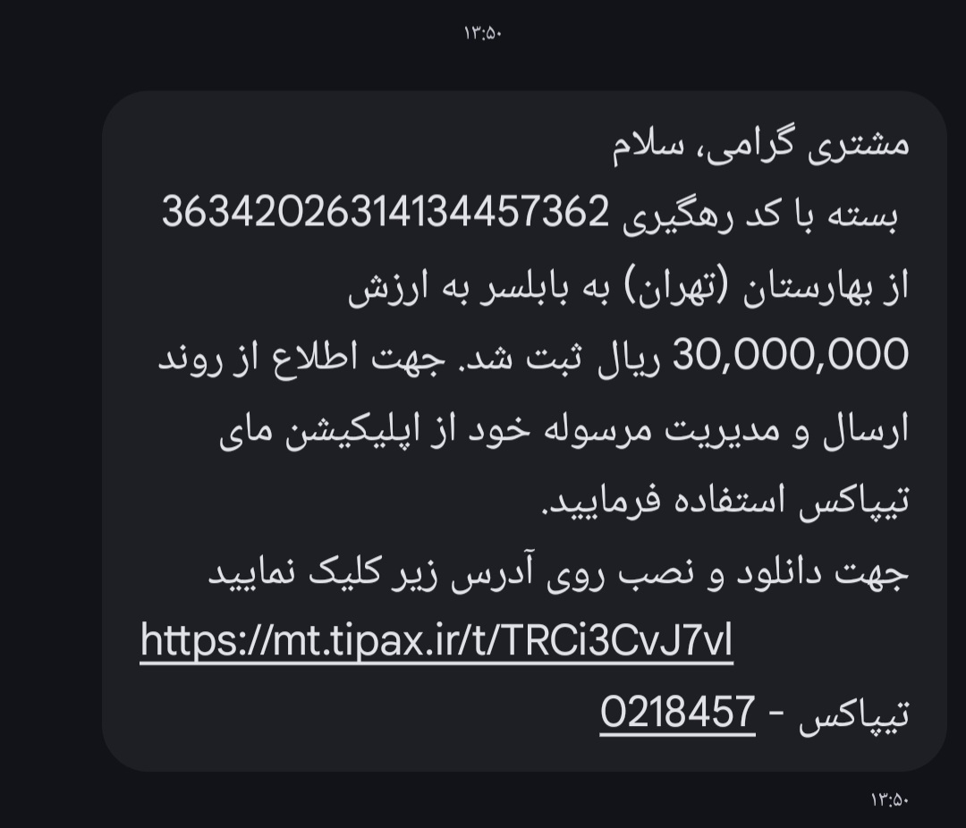 Screenshot_۲۰۲۶۰۳۱۴_۱۳۵۱۱۰_Messages