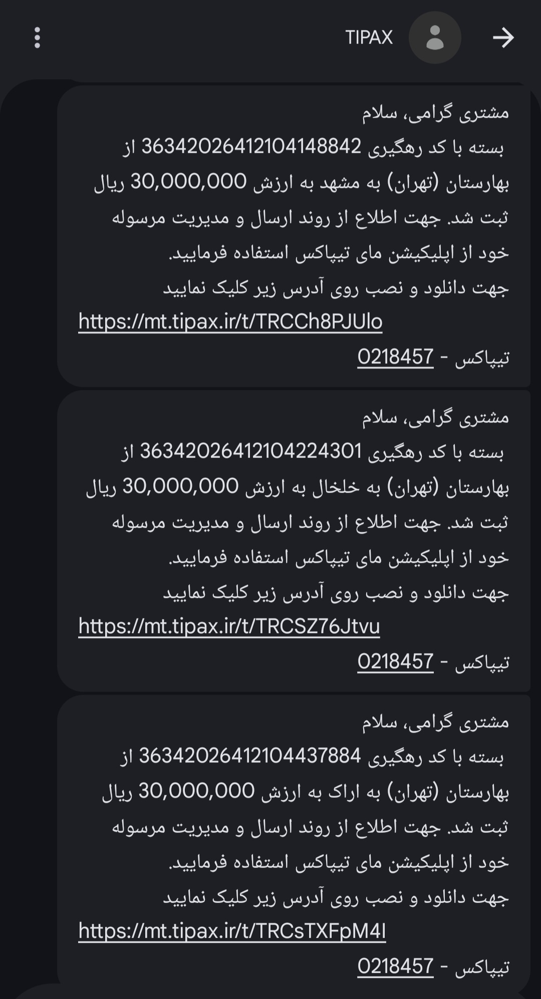 Screenshot_۲۰۲۶۰۴۱۲_۱۱۴۵۴۹_Messages
