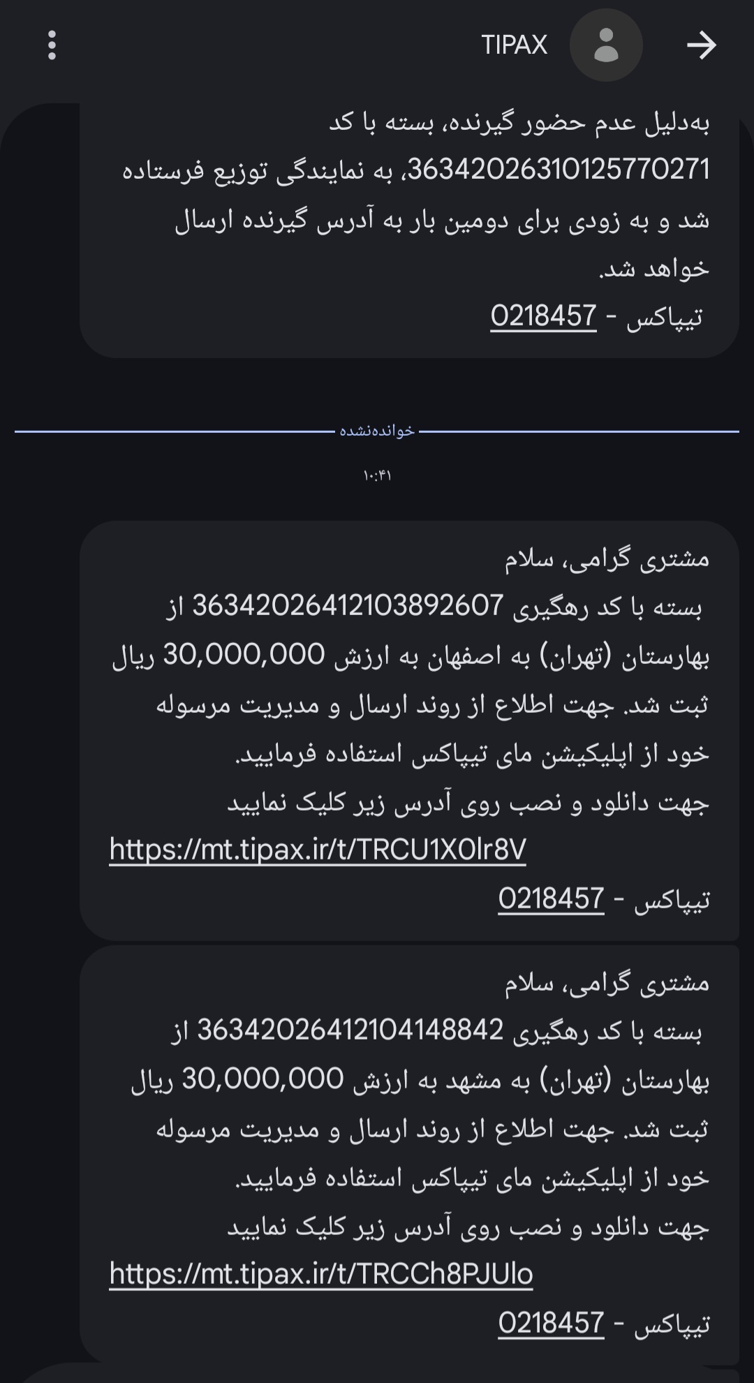 Screenshot_۲۰۲۶۰۴۱۲_۱۱۴۵۵۷_Messages