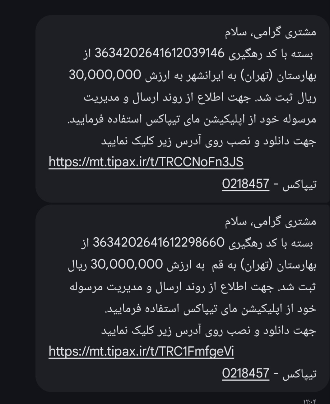 Screenshot_۲۰۲۶۰۴۱۶_۱۳۰۳۴۳_Messages