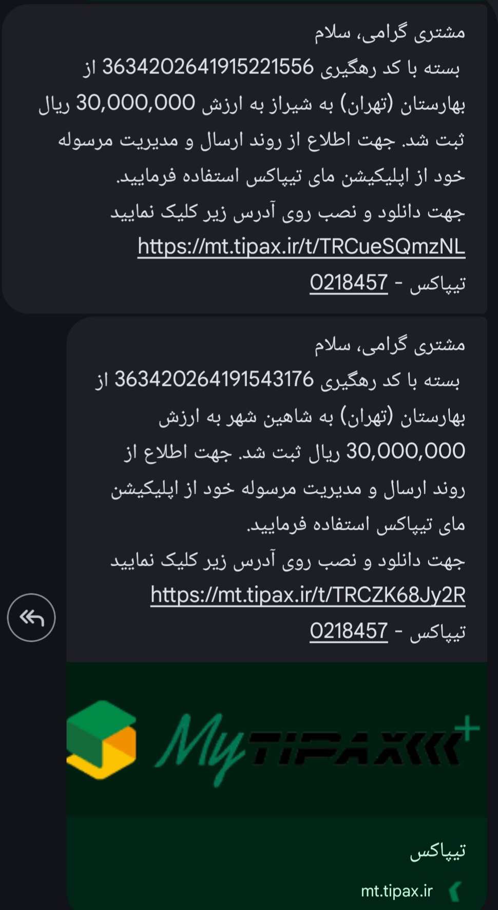 Screenshot_۲۰۲۶۰۴۲۰_۱۹۰۶۳۹_Messages