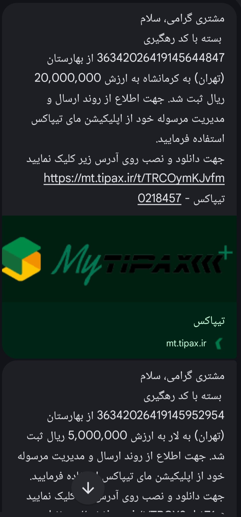 Screenshot_۲۰۲۶۰۴۲۰_۱۹۰۷۰۲_Messages