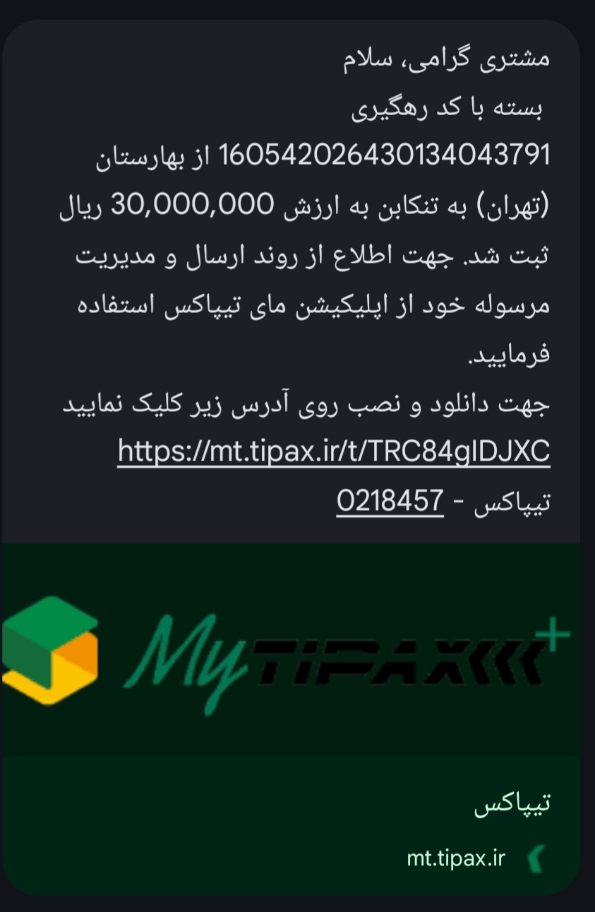 Screenshot_۲۰۲۶۰۴۳۰_۱۴۱۵۵۶_Messages
